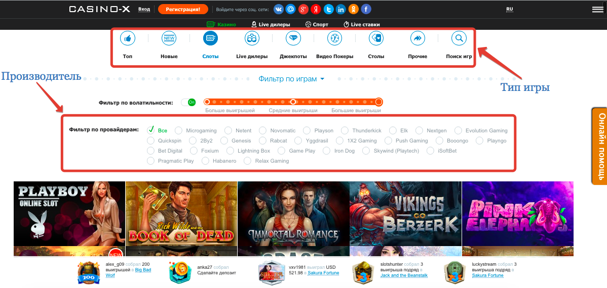 Игры Casino X