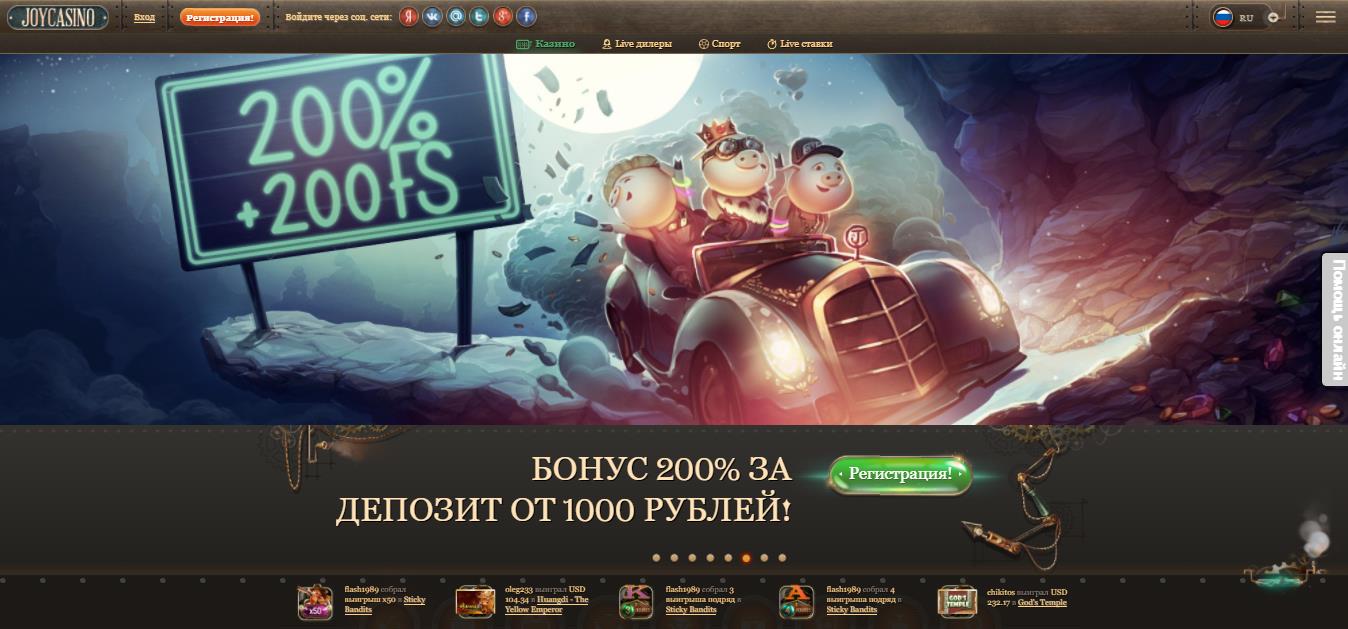 Джой казино игровые автоматы онлайн