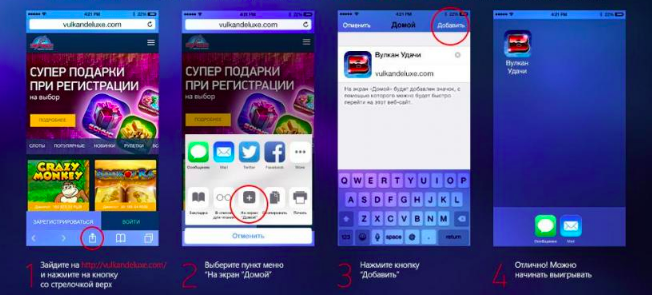 Мобильная версия казино Вулкан Делюкс