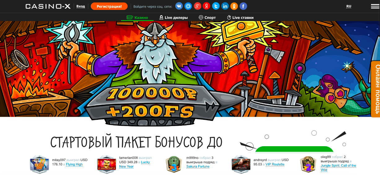 Официальный сайт Casino X