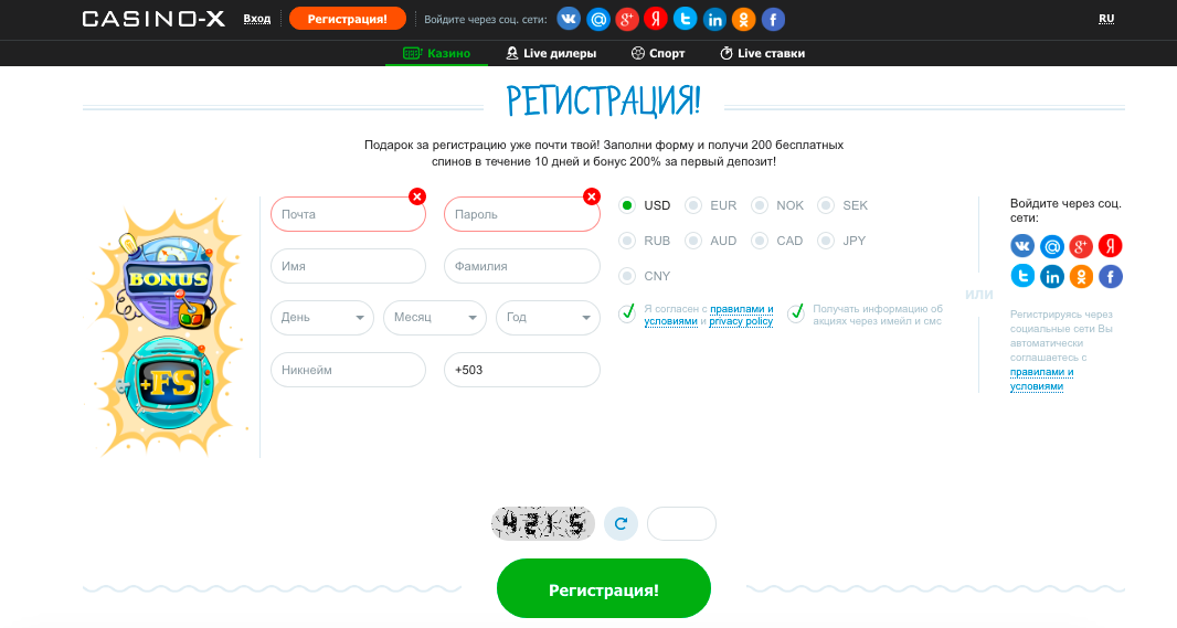 Регистрация на сайте Казино икс