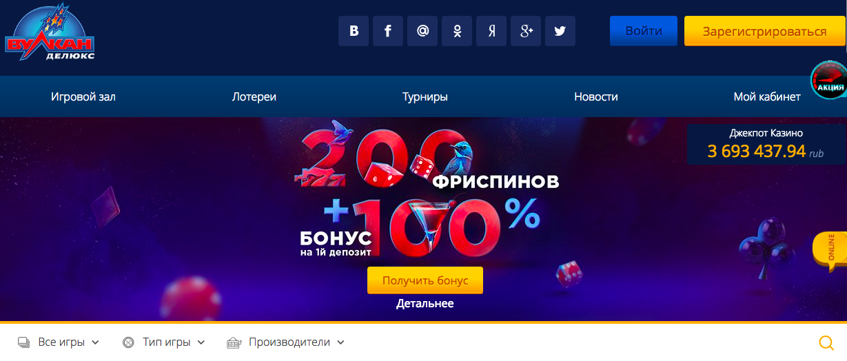 Вулкан deluxe игровые автоматы официальный сайт