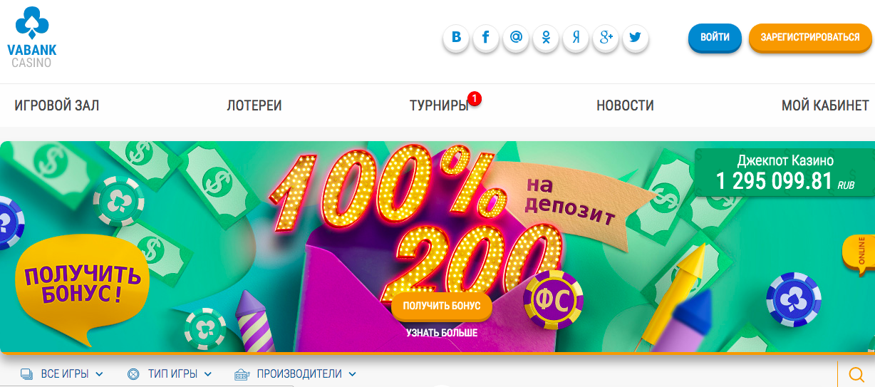 Как играть в онлайн казино ва банк на деньги