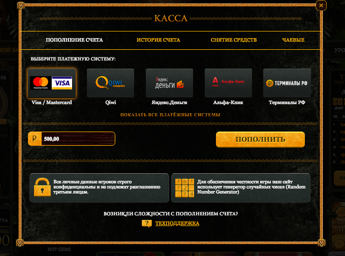 Внесение депозита на сайте казино Eldorado