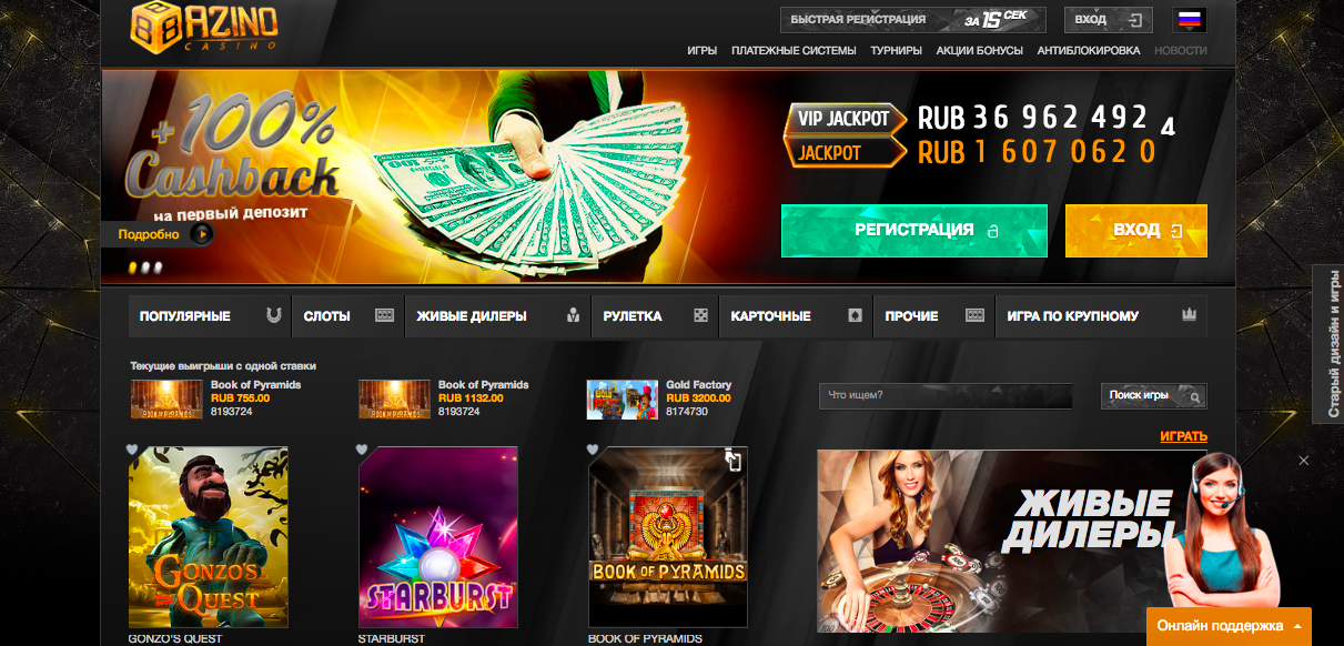 Официальный сайт игрового клуба казино Азино888