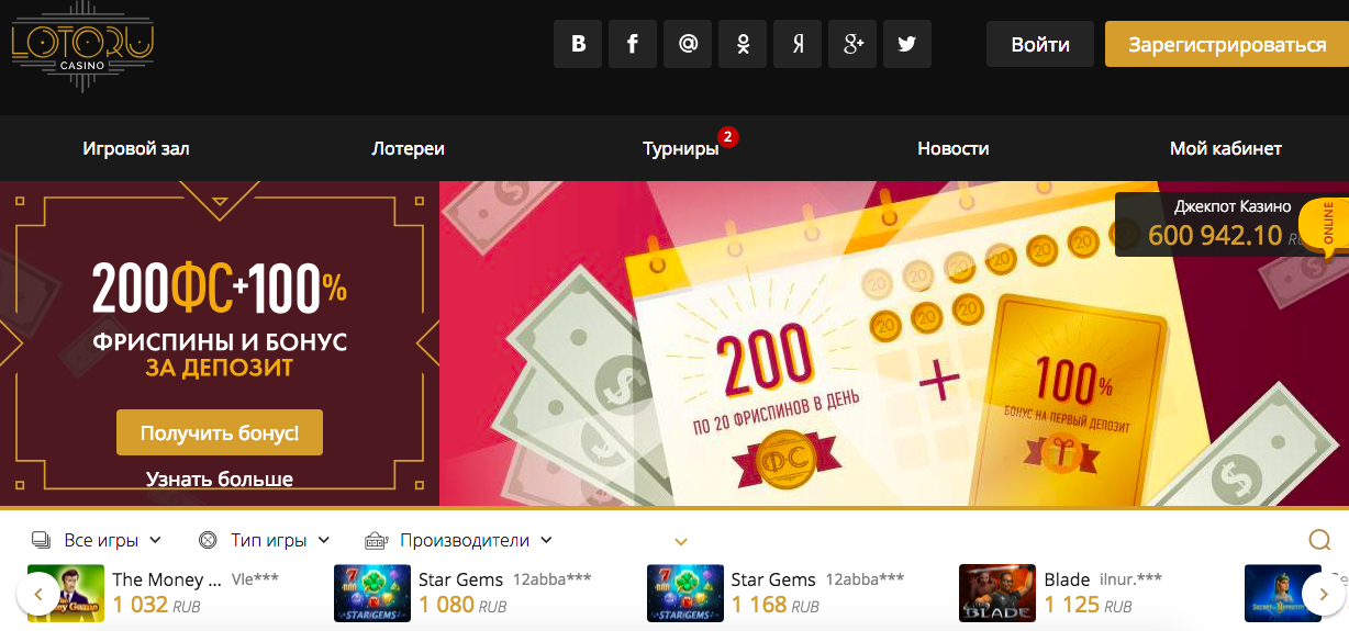 Официальный сайт казино Лотору