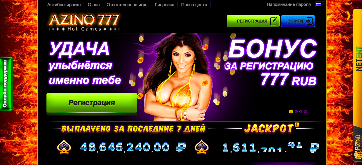 Официальный сайт онлайн казино Азино 777