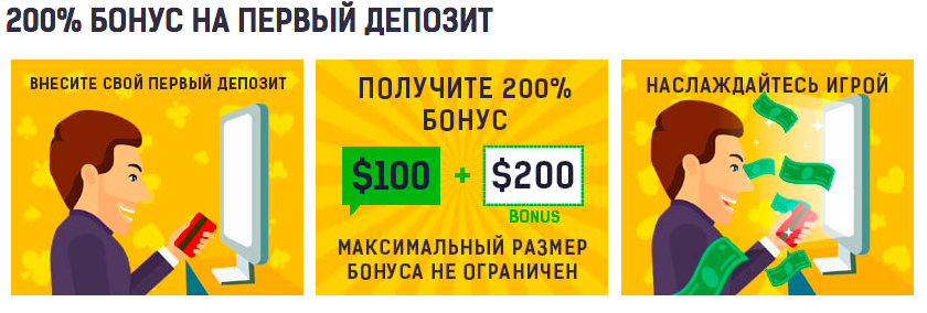 Бонусы казино Азартмания
