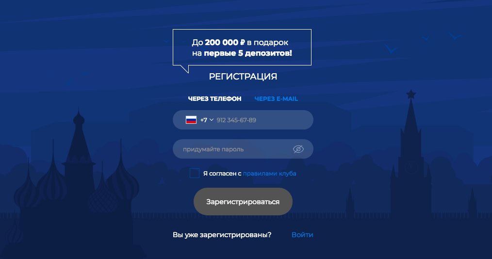 Вход и регистрация онлайн казино Чемпион