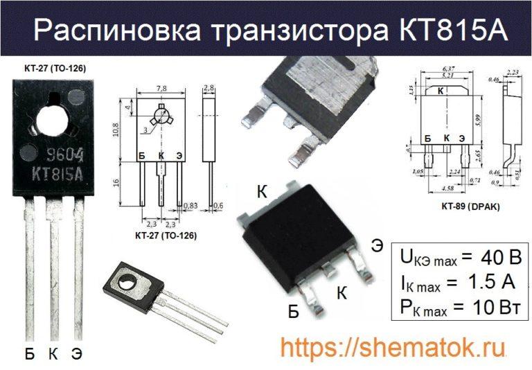 Компаратор LM339N: схема включения, datasheet и аналог