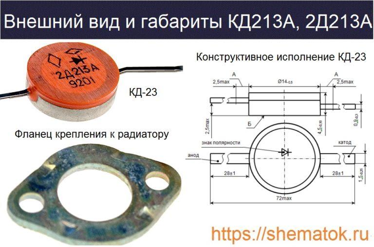 Компаратор LM339N: схема включения, datasheet и аналог