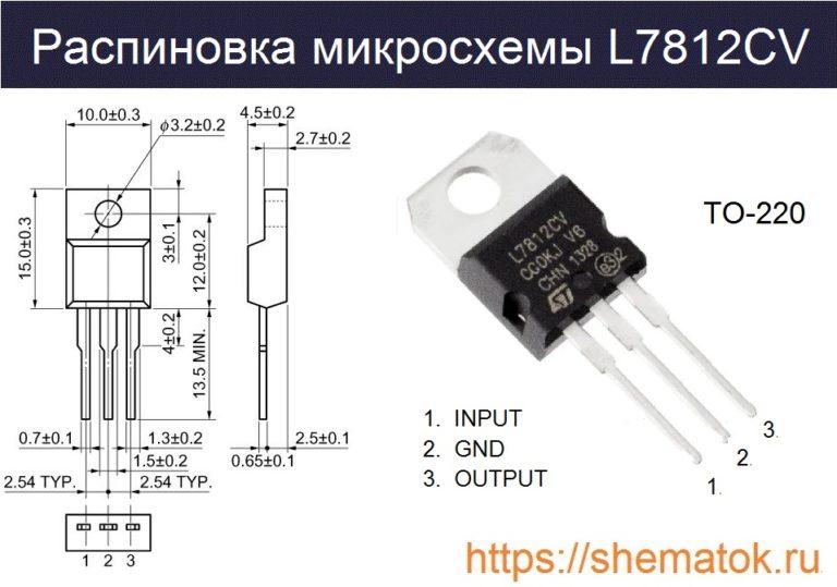 Стабилизатор 78M05: характеристики, datasheet, схема включения