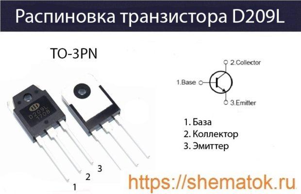 D209L транзистор: характеристики, datasheet на русском и аналоги