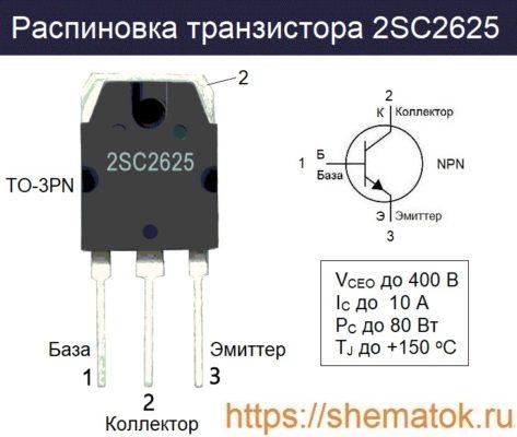 2SC2625 транзистор характеристики: аналоги и datasaheet